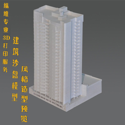 縱維3D打印服務蘇州當地附近小區樓盤商鋪建築沙盤設計模型定製工廠,批發,進口,代購