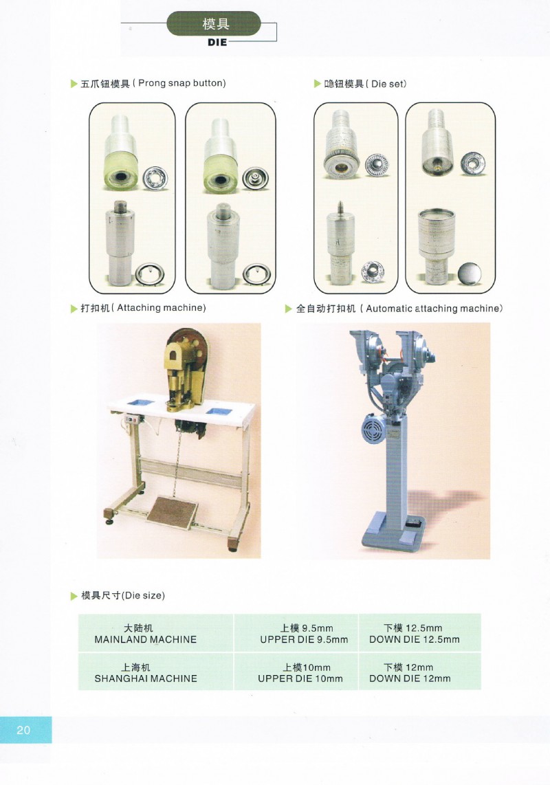 百牧五金四合扣電動模具五爪電動模具金屬鈕扣模具工廠,批發,進口,代購