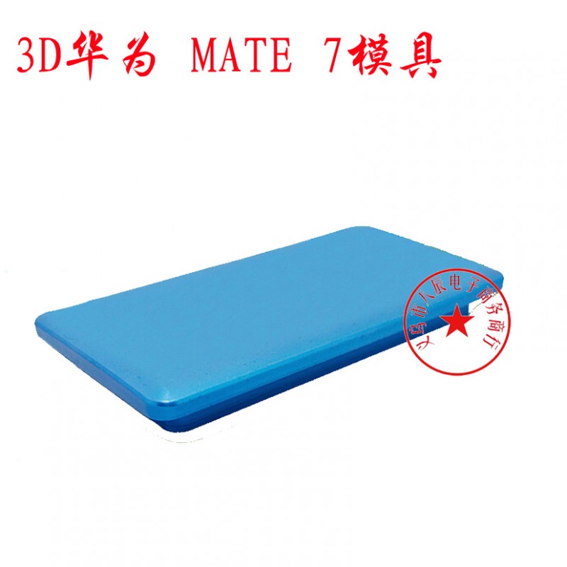 新款華為MATE7模具熱轉印模具 3D熱轉印華為MTE7治具批發全鋁合金工廠,批發,進口,代購