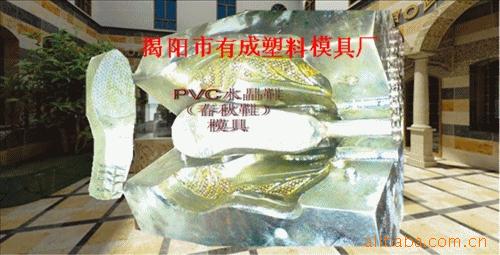 PVC拖鞋模具工廠,批發,進口,代購