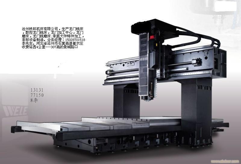 大型機械加工-鑄造模具加工-數控龍門銑床加工-龍門加工中心加工工廠,批發,進口,代購