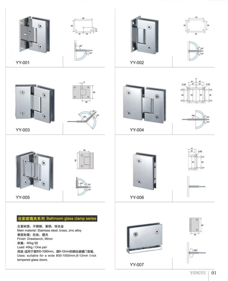 浴室玻璃夾模具（可設計，來圖製作、來樣加工）精鑄模具  開發工廠,批發,進口,代購