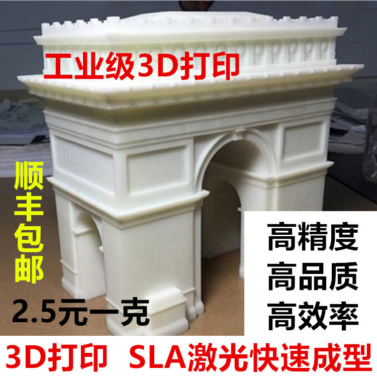 3D打印模型 3D打印樣品 3D打印手板 3D打印服務 3D打印畢業設計批發・進口・工廠・代買・代購