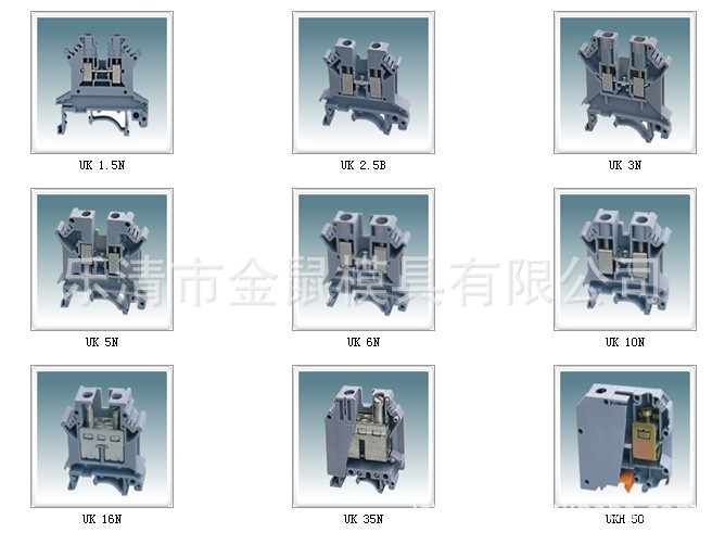 接線端子模具/五金模具/自動模/高速模/專業沖件模製作工廠,批發,進口,代購