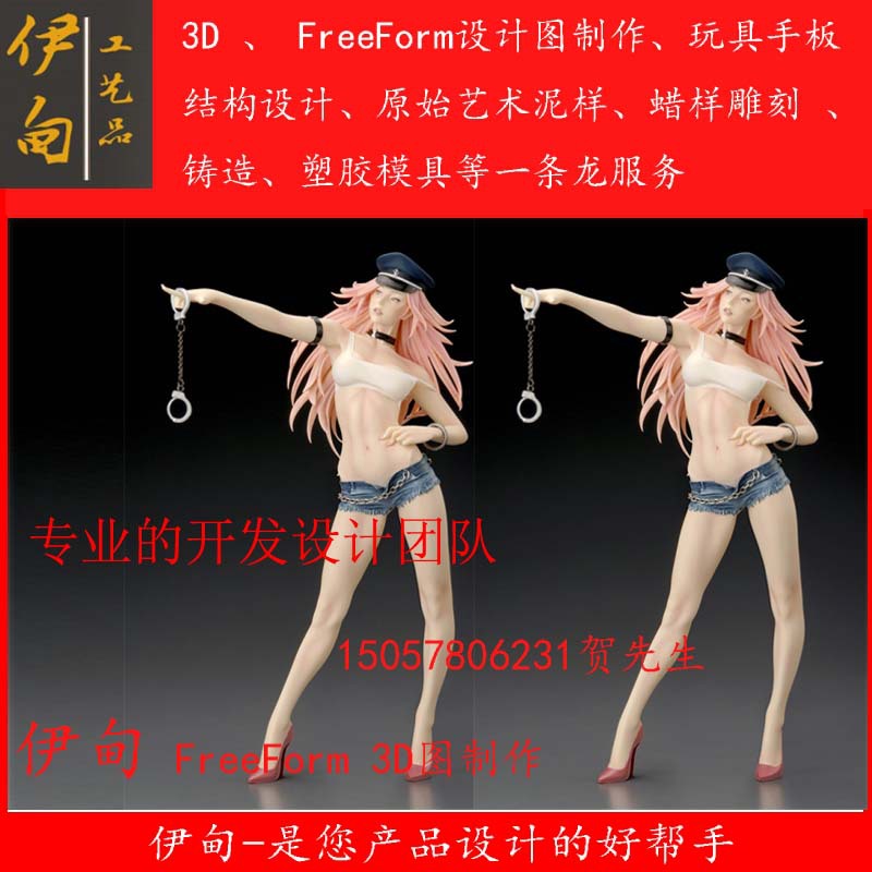 玻璃鋼雕塑 影視 卡通雕塑 人物 美少女3D  FreeForm建模 打樣工廠,批發,進口,代購