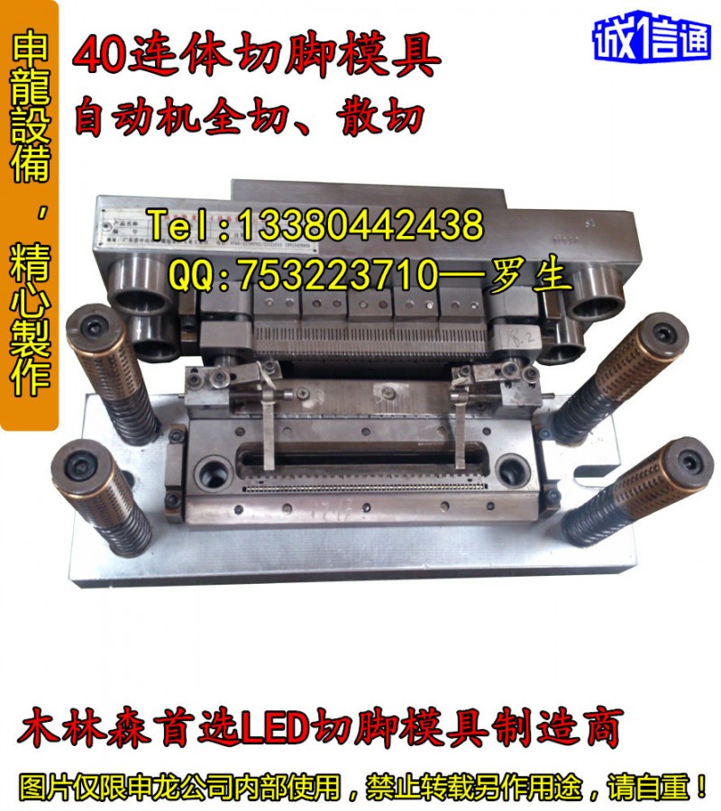 40連身精密切腳模具、LED直插支架沖筋模具批發・進口・工廠・代買・代購