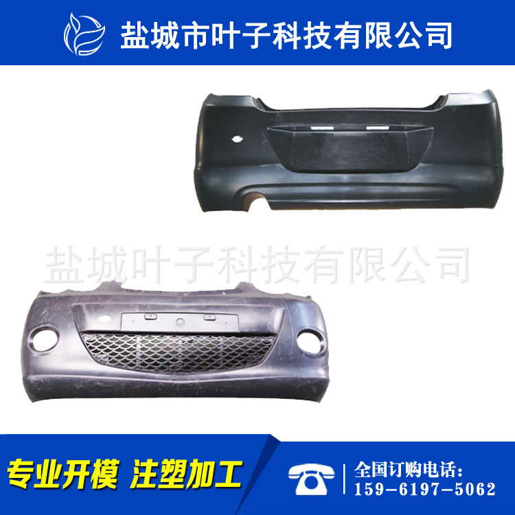 專業定製 註塑加工汽車模具 品質保障工廠,批發,進口,代購