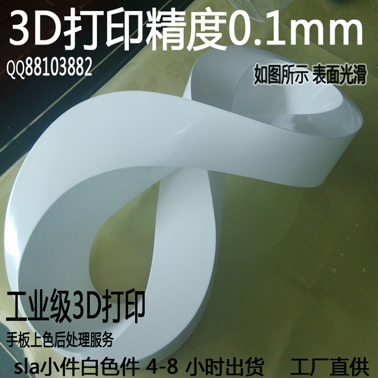 長期供應激光快速成型  塑膠手板模型製作批發・進口・工廠・代買・代購