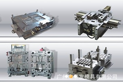 2016正品 番禺模具廠 註塑模具  泰發模具廠 來樣加工 模具設計工廠,批發,進口,代購