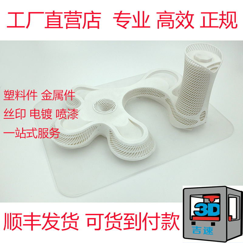 CNC 3D打印服務工業級尼龍粉末燒結 快速小批量 手板打樣模型定製工廠,批發,進口,代購