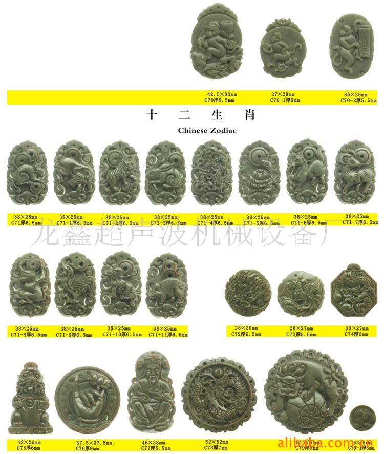 供應超音波雕刻模具工廠,批發,進口,代購