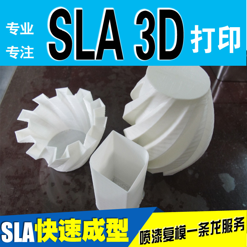 3D打印手板模型 工業3D打印服務 SLA樹脂光固化打印模具手板供應批發・進口・工廠・代買・代購