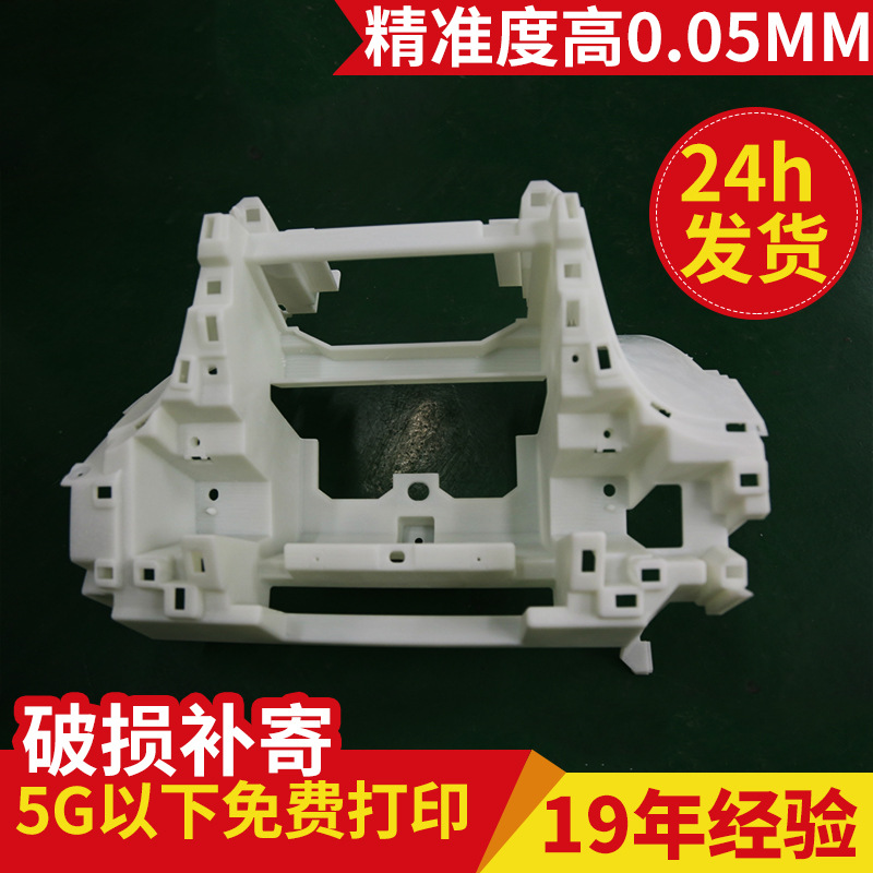 3D打印快速成型DIY定製 SLA光固化打印 3d人像打印工業產品工廠,批發,進口,代購