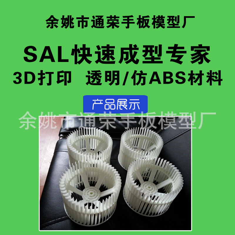 （通榮）廠傢經營3D打印服務 3d打印產品 3d打印模型工廠,批發,進口,代購