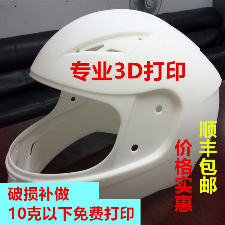 東莞3d打印服務 模型設計 廣東手板加工 ABS手板塑膠手板加工製作批發・進口・工廠・代買・代購