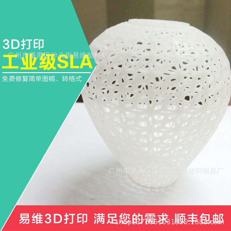 手板 3D打印服務定製模型SLA激光手板加工3D定製業務打樣光敏樹脂工廠,批發,進口,代購