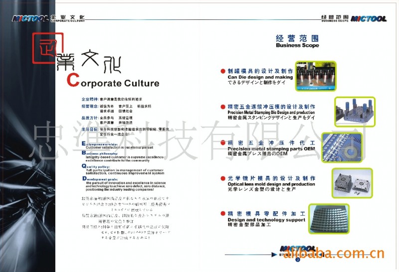 五金沖壓模具批發・進口・工廠・代買・代購