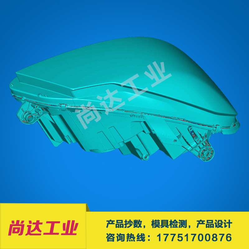 產品抄數設計 逆向設計 車燈抄數 樣品抄數 蘇州抄數 性價比極高工廠,批發,進口,代購