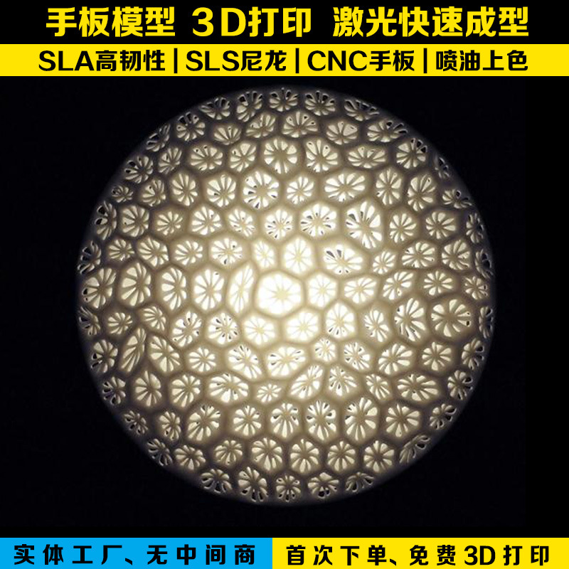 激光快速成型|LED燈具結構手板定製|產品外觀造型設計|3D打印手板工廠,批發,進口,代購