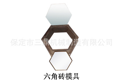 實心六角護坡磚鋼模具/液壓機鋼模具/六邊形護坡磚模具工廠,批發,進口,代購