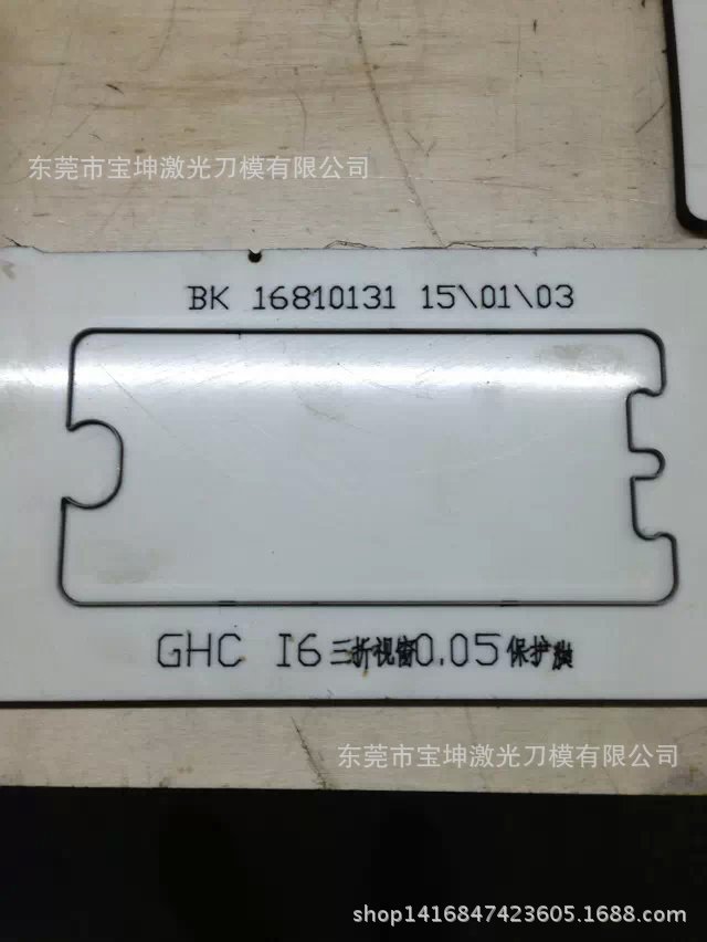 來圖訂做IPHONE6,三星手機保護膜激光刀模大量供應工廠,批發,進口,代購