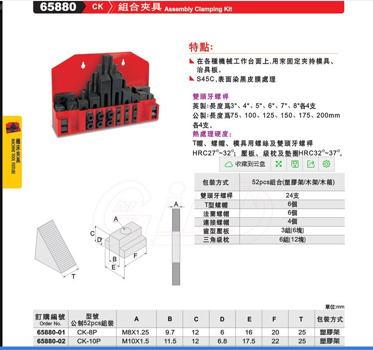 【廠傢直銷】銑床壓板，萬能組合壓板，58件套組合壓板 模具壓板工廠,批發,進口,代購