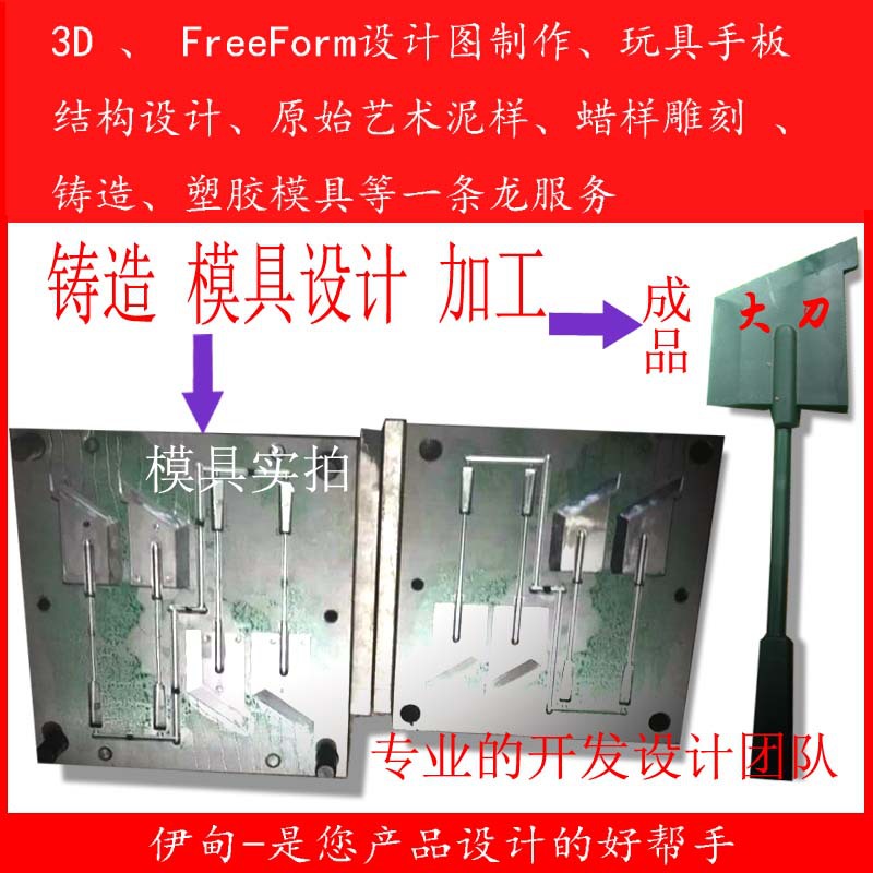 伊甸 沖壓廠傢專業註塑模具加工製作  成型模 級進模及設計工廠,批發,進口,代購