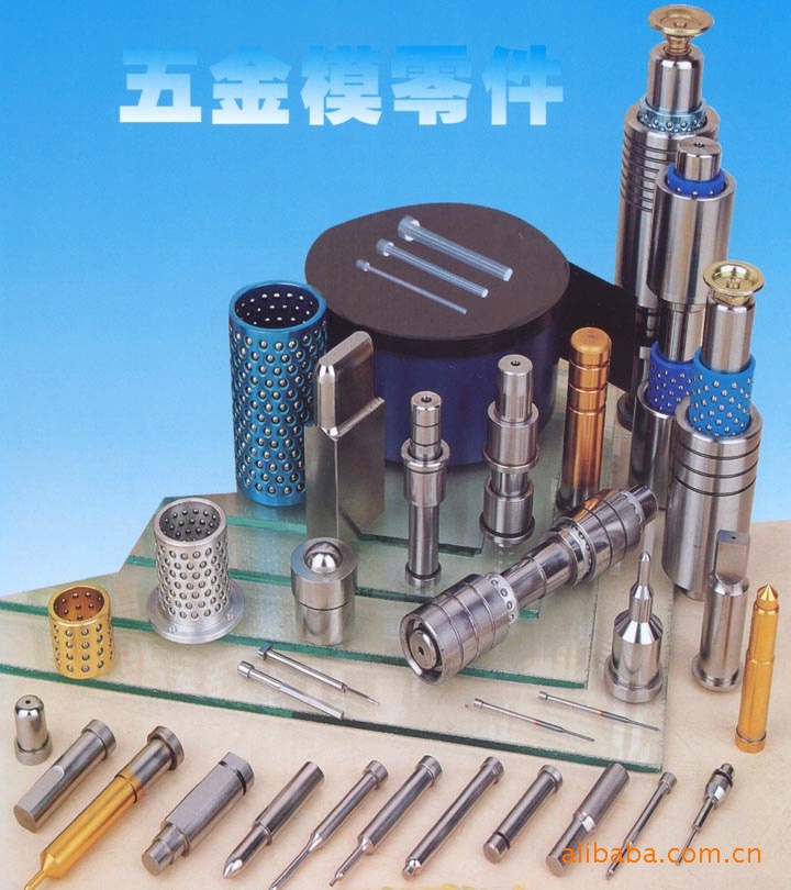 【低價供應】模具配件/導柱導套/A沖T沖/等高套合銷/線簧彈簧工廠,批發,進口,代購