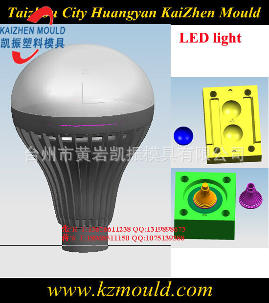 供應燈罩模具 LED燈罩模具 LED燈托模具 節能燈燈罩模具工廠,批發,進口,代購