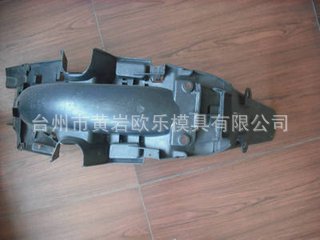 註塑生產電動車擋泥板模具，精湛技術製造，黃巖歐樂模具工廠,批發,進口,代購