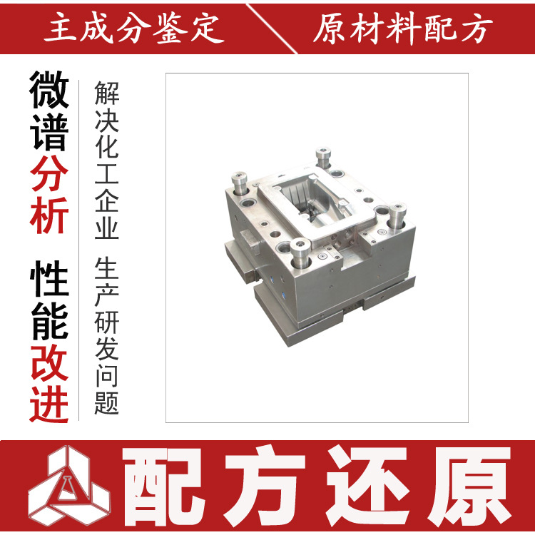 洗衣機外殼 配方檢測 耐高溫 耐候防水 環保 洗衣機外殼 產品改進工廠,批發,進口,代購