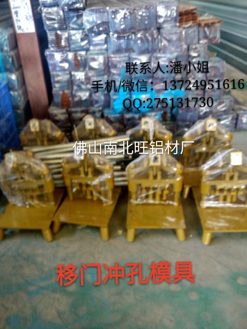 模具 沖壓模 鋁材衣櫃沖壓模具 不銹鐵衣櫃沖孔模具 單頭 現貨工廠,批發,進口,代購