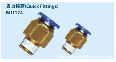 廠傢直銷 快插接頭 快速接頭 螺紋直通 現貨批 省力接頭MQ174工廠,批發,進口,代購