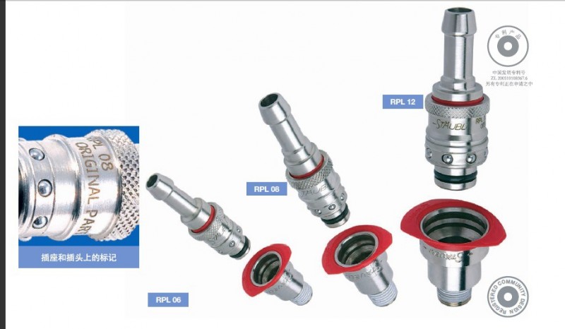 供應法國原裝進口STAUBLI史陶比爾RPL系列接頭工廠,批發,進口,代購
