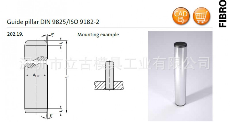 德國FIBRO導柱202.19|進口五金模具配件|深圳立古模具配件工廠,批發,進口,代購