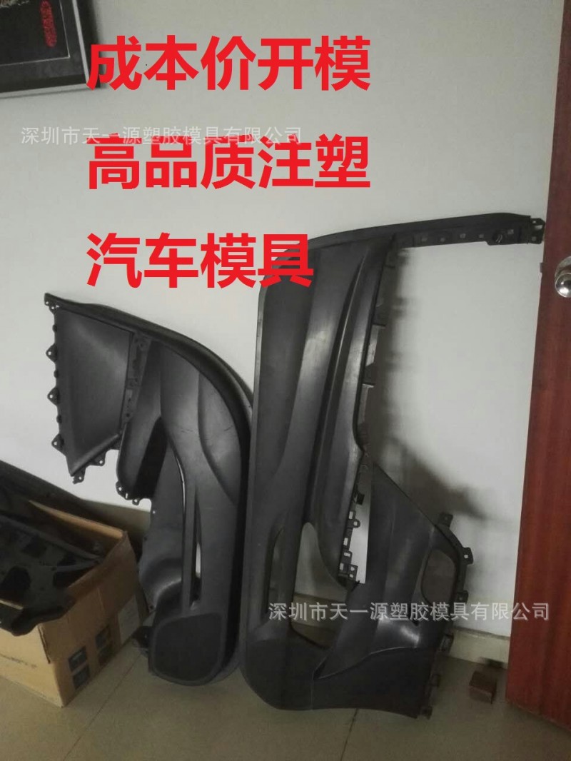 深圳塑膠模具廠 模具廠 模具註塑加工 汽車模具工廠,批發,進口,代購