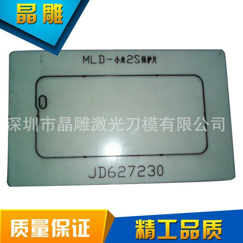 廠傢專業承接 優質非標激光刀模 高精密膠板刀模05款工廠,批發,進口,代購