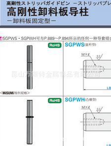 日本米思米MISUMI高剛性卸料板固定凸緣型導柱SGPWH13-70-50-B20工廠,批發,進口,代購