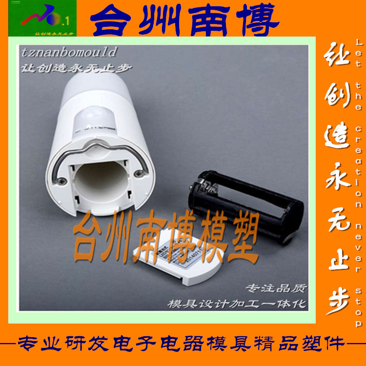 塑料模具製作 精密電器配件註塑模具配件 人體感應燈塑料模具定製工廠,批發,進口,代購