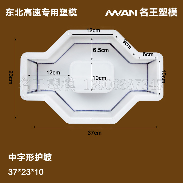 廠傢直銷 中字形護坡模具 東北地區路基水利河道37*23*10植草模具工廠,批發,進口,代購