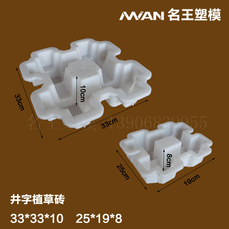 供應井字形植草磚塑料模具廣場小區生態停車場植草磚水泥磚模具工廠,批發,進口,代購