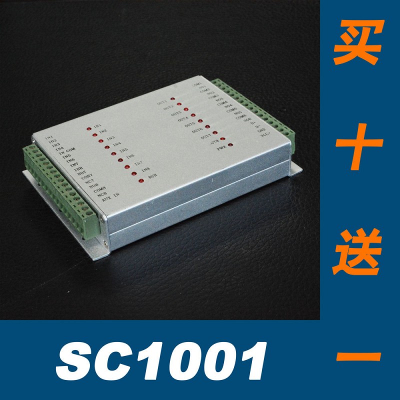 SC1001 輸入輸出（IO）控製模塊／買十送一 順豐包郵工廠,批發,進口,代購