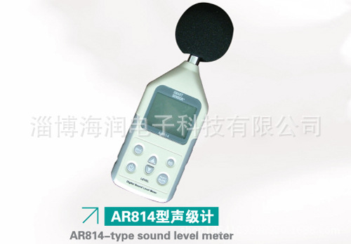 AR814數字型聲級計工廠,批發,進口,代購
