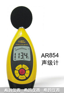 香港希瑪AR854數字聲級計 噪音計分貝機 音量計噪音測試機帶記錄工廠,批發,進口,代購