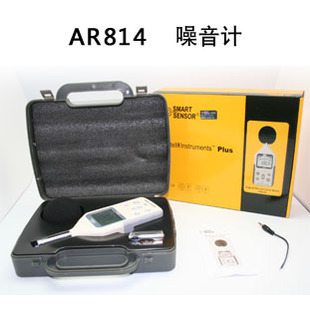希瑪AR814 噪音計測試計噪音檢測機 特價批發・進口・工廠・代買・代購