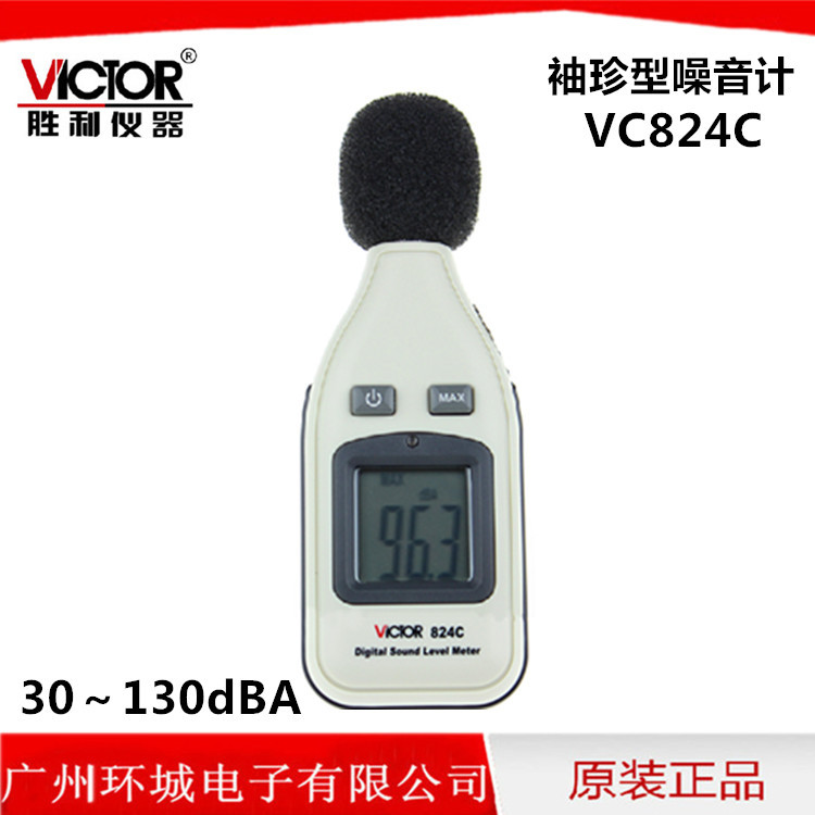 VICTOR勝利VC824C 迷你噪音計 聲級計 dB分貝機 噪聲音量測試工廠,批發,進口,代購