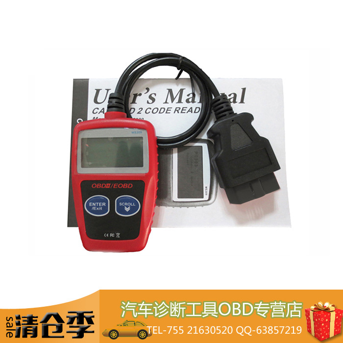 MS309 OBD2 code SCANNER 汽車故障檢測機 讀碼器 汽車診斷工具工廠,批發,進口,代購