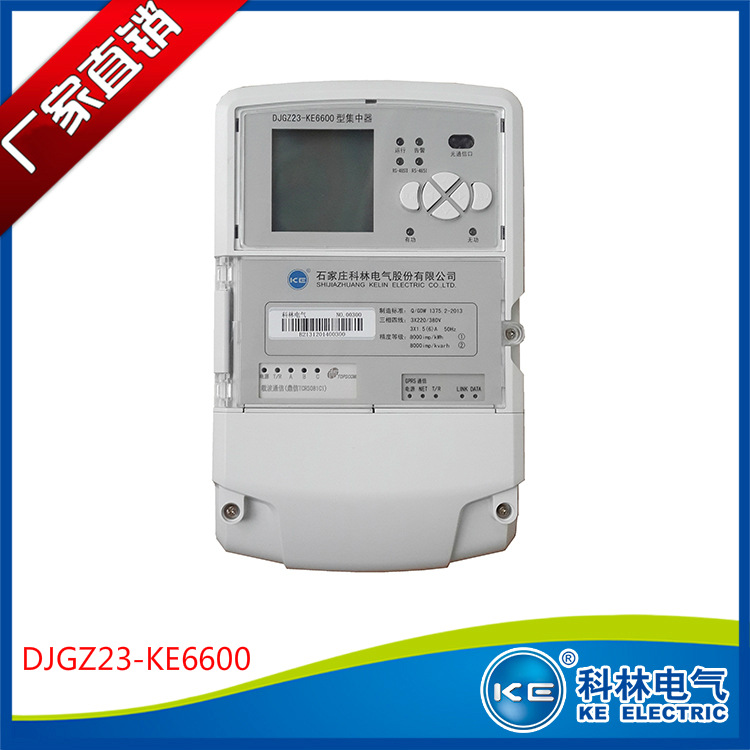 科林電氣直銷 DJGZ23-KE6600國網智能集中器 電表數據采集集中器工廠,批發,進口,代購