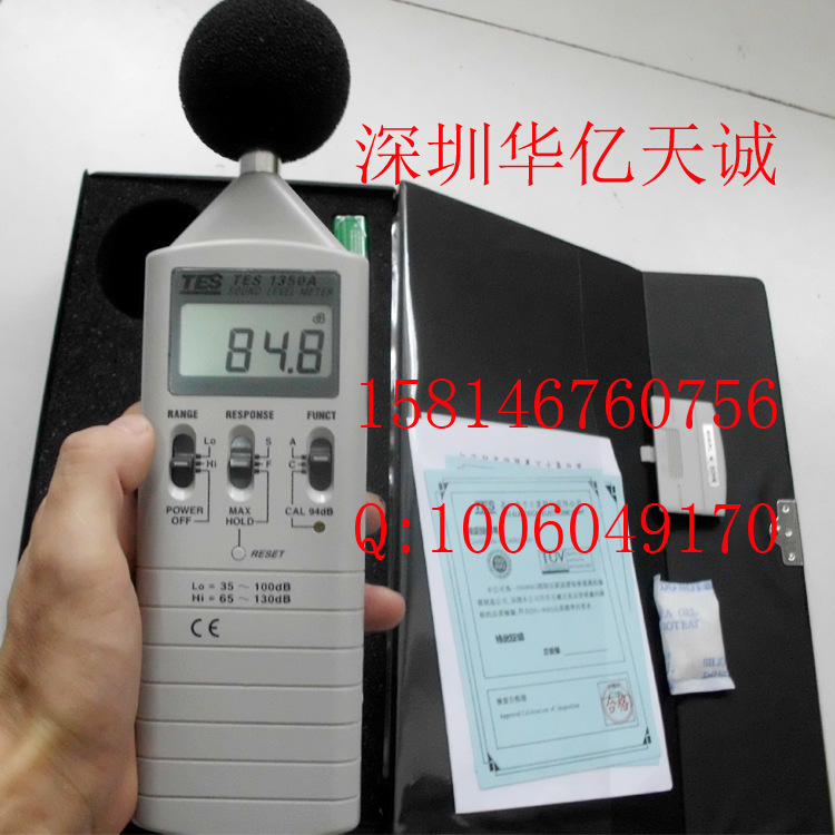 原裝正品 臺灣泰仕噪音計 TES-1350A型噪音計 全國包郵工廠,批發,進口,代購