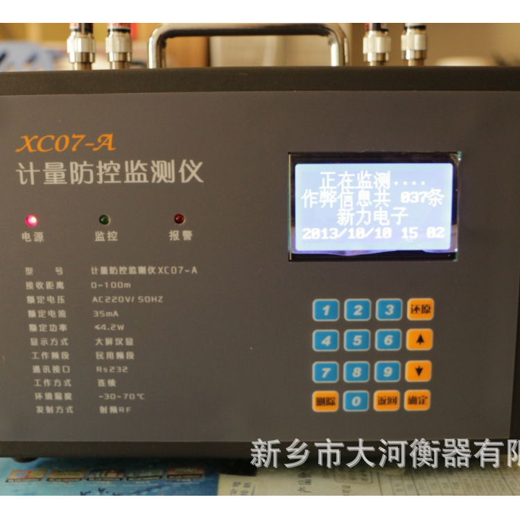 友聲計量防控檢測機XC07-A工廠,批發,進口,代購